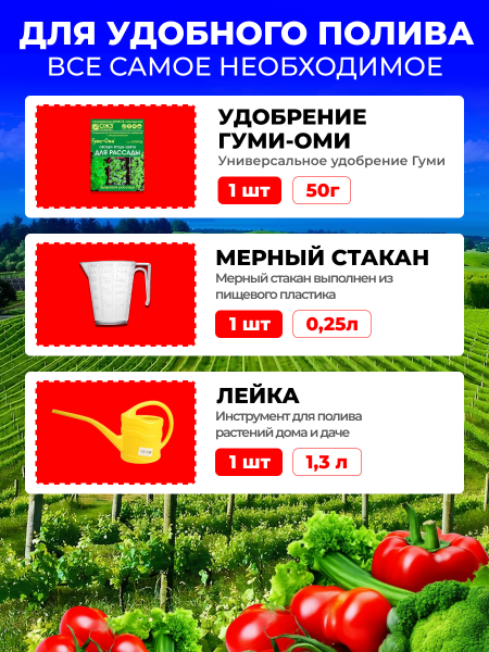 Набор для садоводов: полив и пикировка рассады 7в1 Благодатное Земледелие Набор для садоводов: полив и пикировка рассады 7в1 Благодатное Земледелие